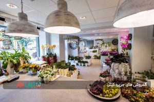 گلفروشی های جزیره کیش