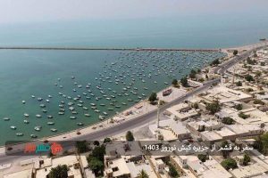 سفر به قشم از جزیره کیش نوروز 1403