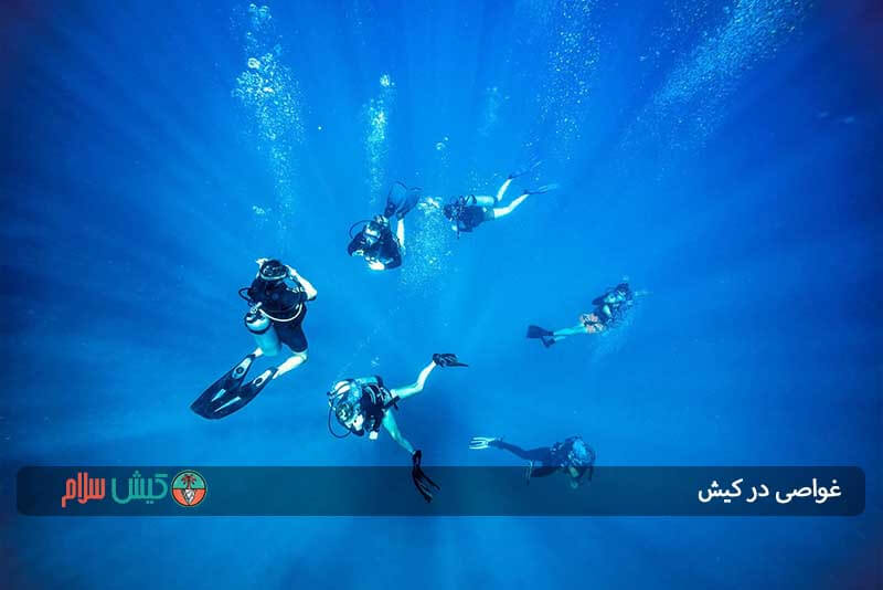 سایت های غواصی کیش