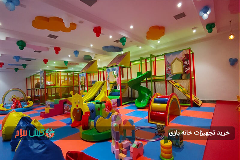انتخاب تجهیزات خانه بازی