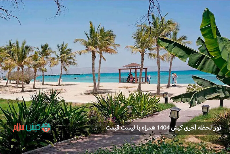 مزایای تور لحظه آخری