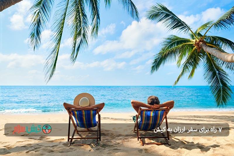 7 روش کاربردی برای کاهش هزینهها