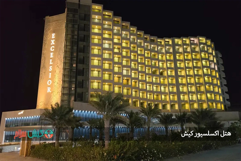 نمای هتل گرند ریزروت کیش در شب