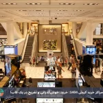 آشنایی با جدیدترین مراکز خرید کیش ۱۴۰۴