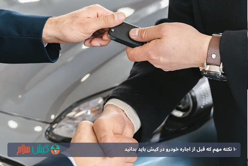 شرایط بازگشت خودرو 