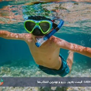 تفریحات کیش شهریور 1404: قیمت به‌روز، رزرو و بهترین انتخاب‌ها