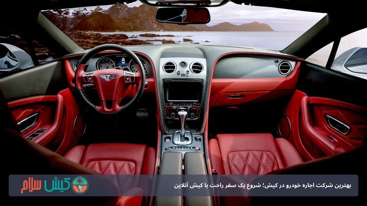اجاره خودرو لوکس کیش