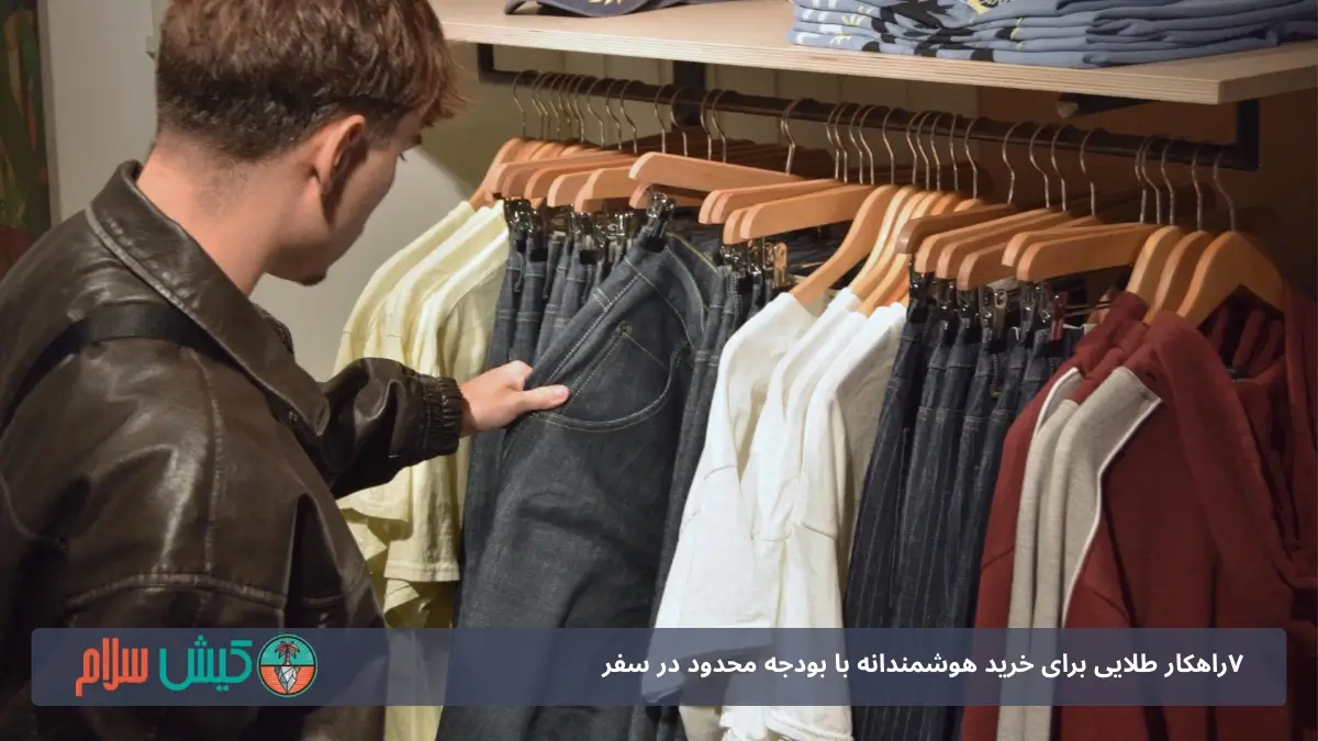بودجه خرید را از قبل مشخص کنید