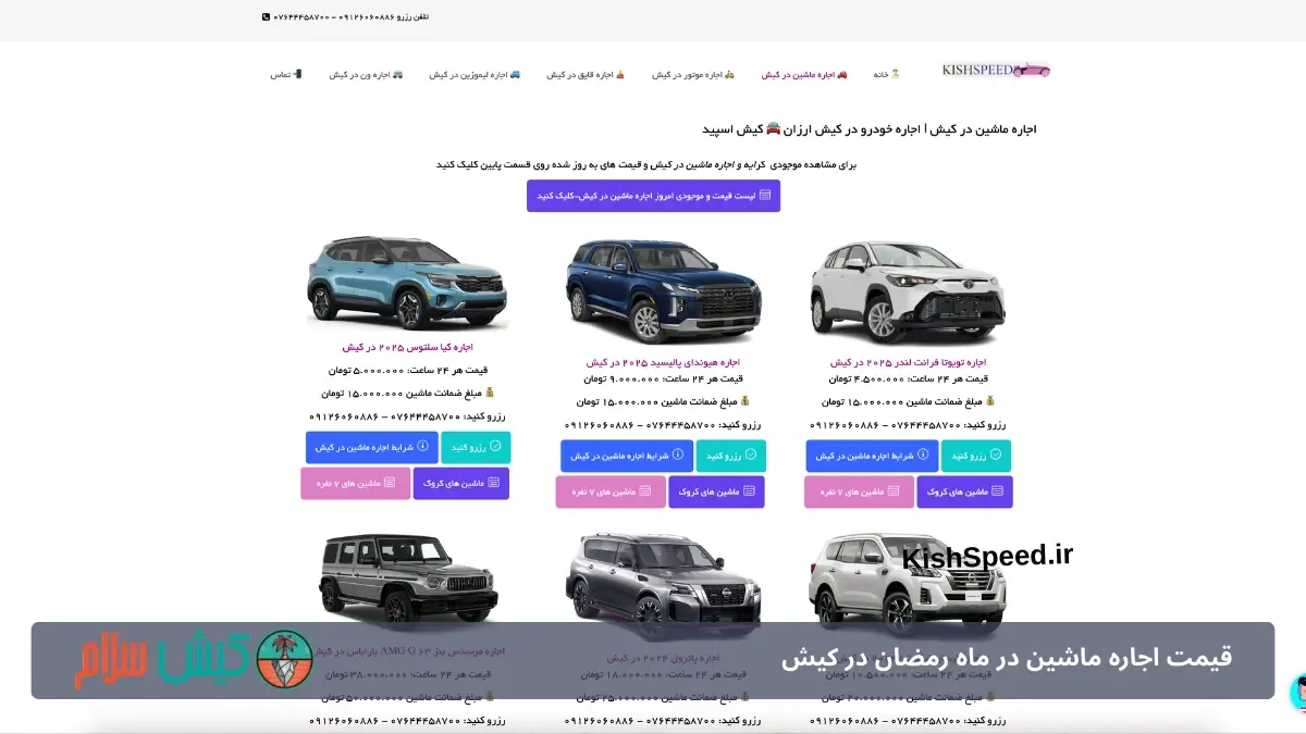 سایت کیش اسپید