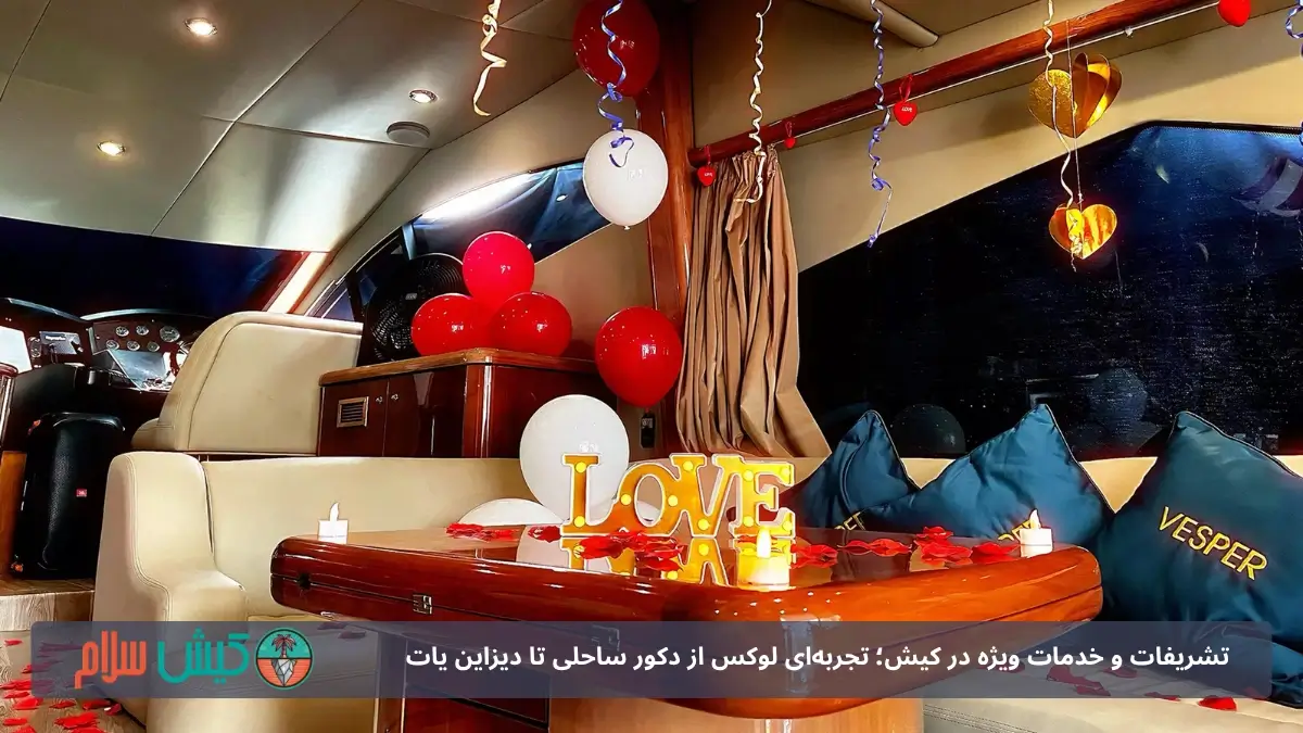 تشریفات و خمات ویژه یات در کیش