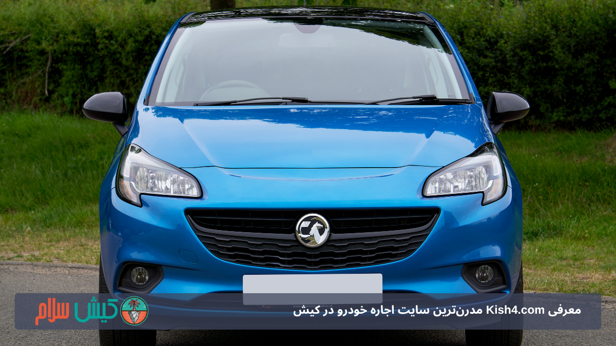 اجاره ماشین در کیشKish4.com