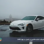 رنت خودرو لوکس در کیش