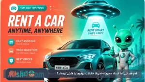 آدم فضایی؛ آیا اسناد محرمانه آمریکا حقیقت یوفوها را فاش کرده‌اند؟