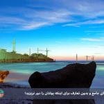 سفر به کیش