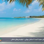 سواحل کیش