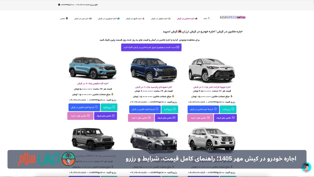 سایت کیش اسپید