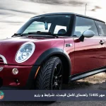 اجاره فیات در کیش
