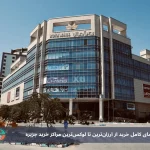 بازار رویال مال کیش