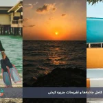 کیش‌گردی؛ راهنمای کامل جاذبه‌ها و تفریحات جزیره کیش